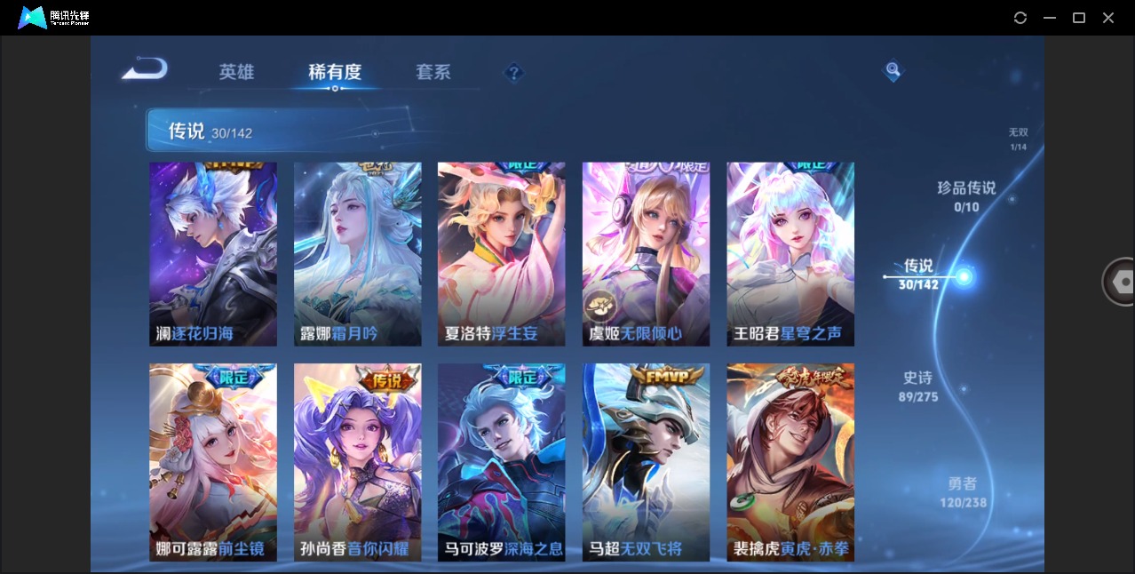 WZQM4252759王者荣耀账号详情图10