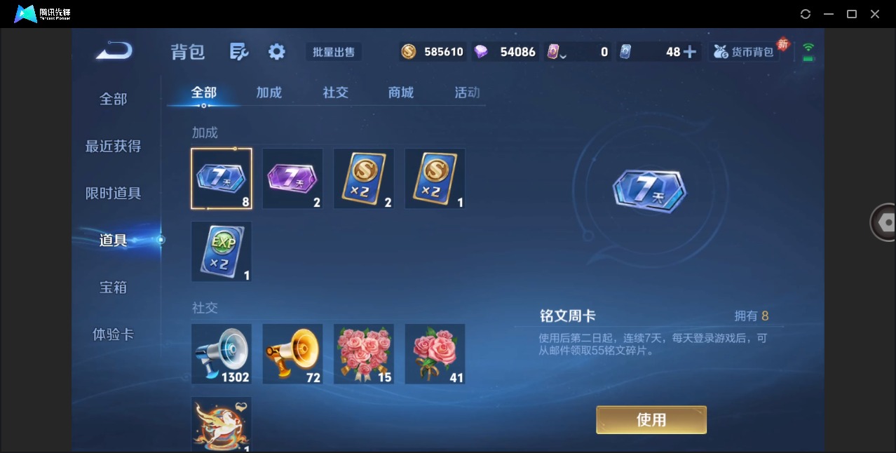 WZQM4252759王者荣耀账号详情图15