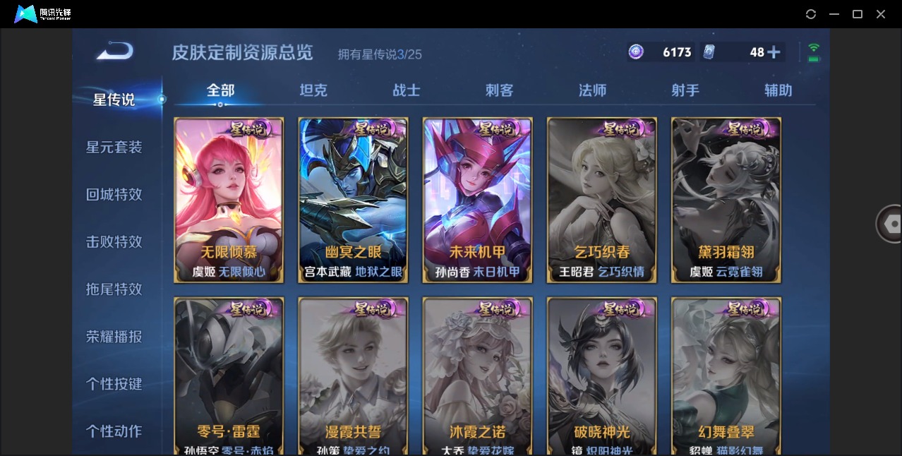 WZQM4252759王者荣耀账号详情图18