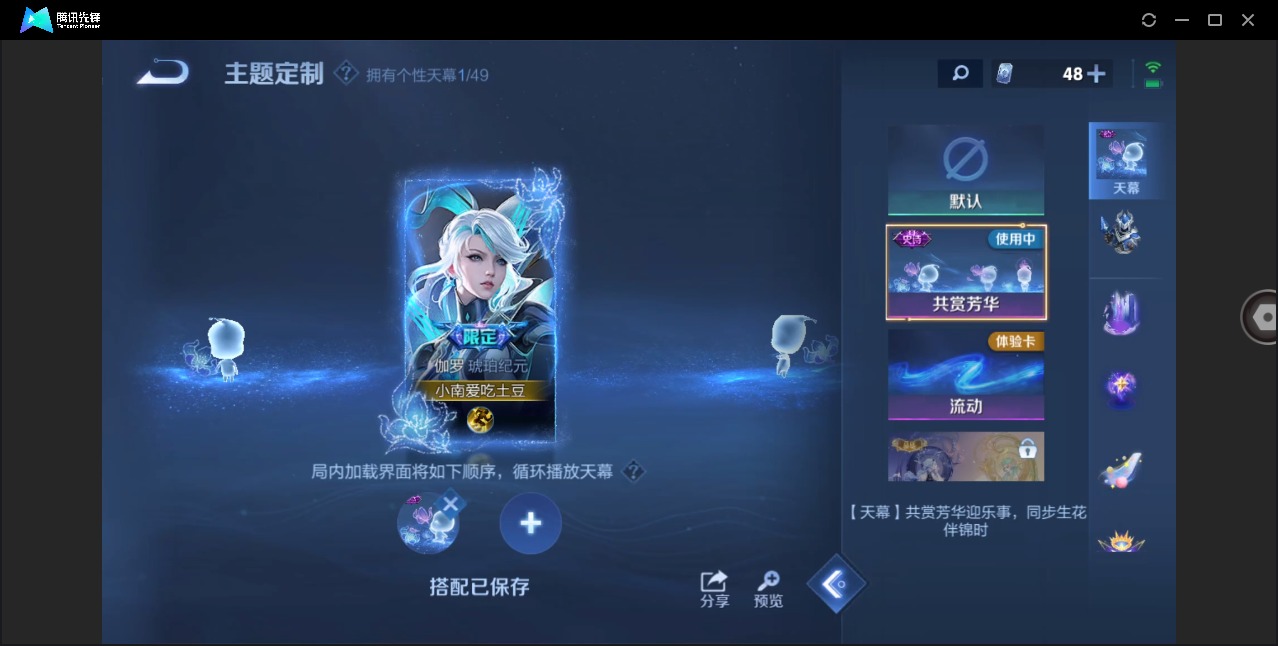 WZQM4252759王者荣耀账号详情图23