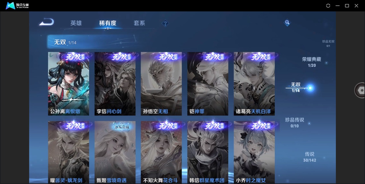 WZLX4273468王者荣耀账号详情图7 WZLX4273468王者荣耀账号详情图7