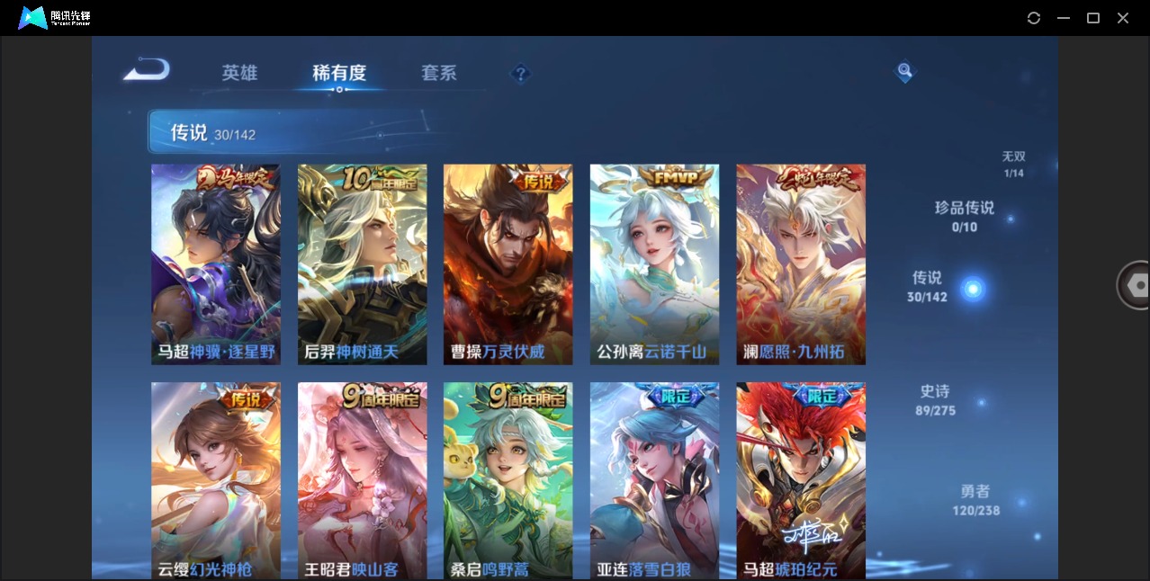 WZLX4273468王者荣耀账号详情图8 WZLX4273468王者荣耀账号详情图8