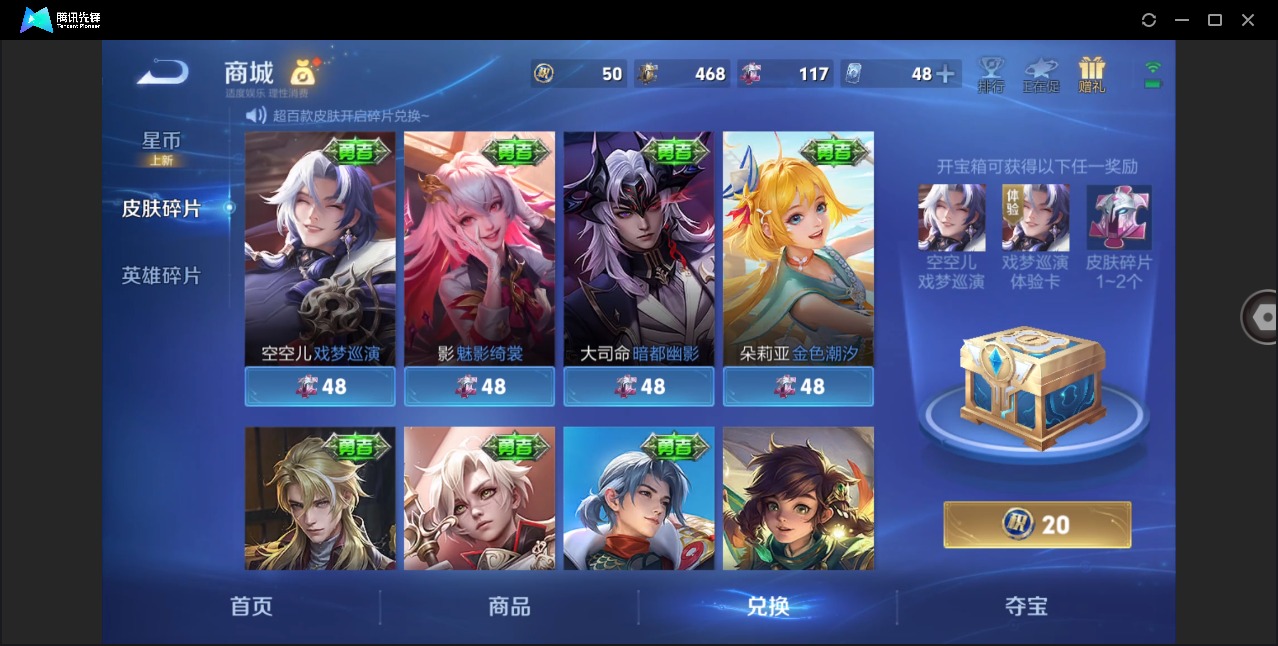 WZLX4273468王者荣耀账号详情图12 WZLX4273468王者荣耀账号详情图12