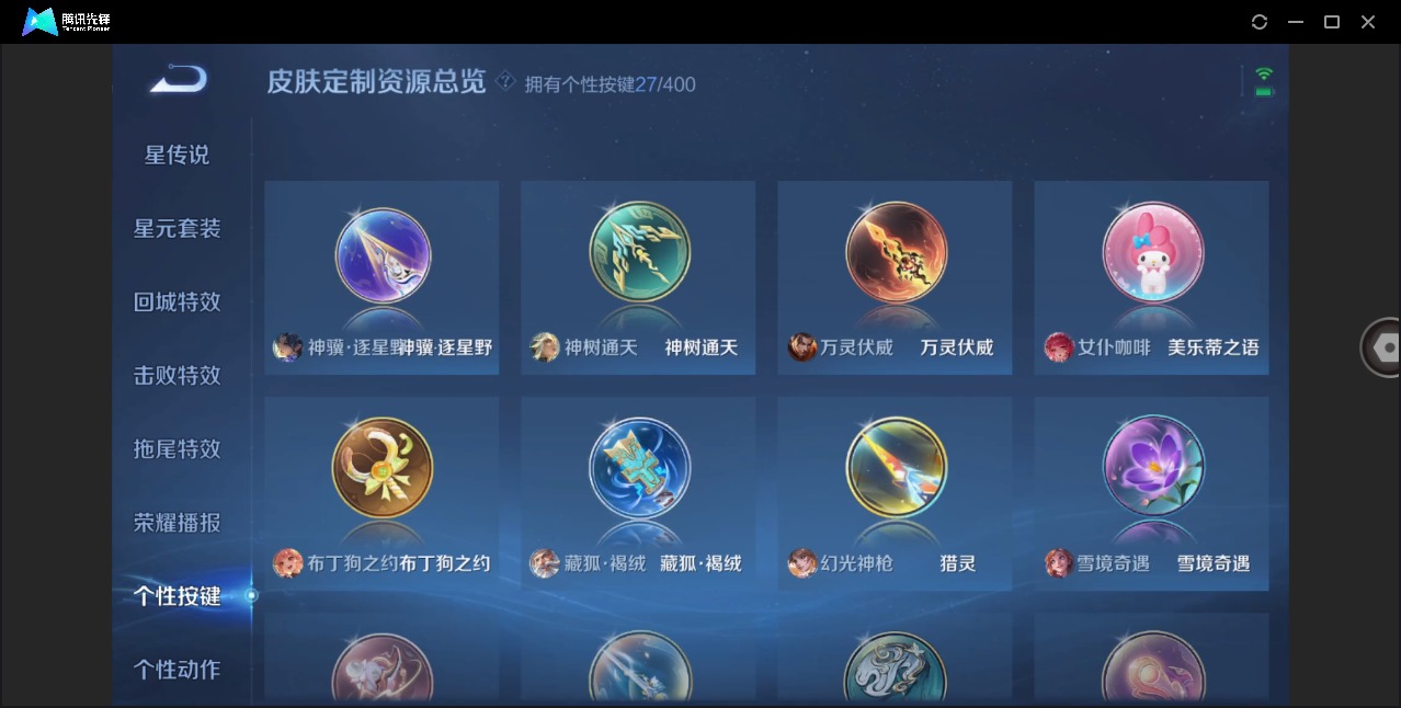 WZLX4273468王者荣耀账号详情图18 WZLX4273468王者荣耀账号详情图18