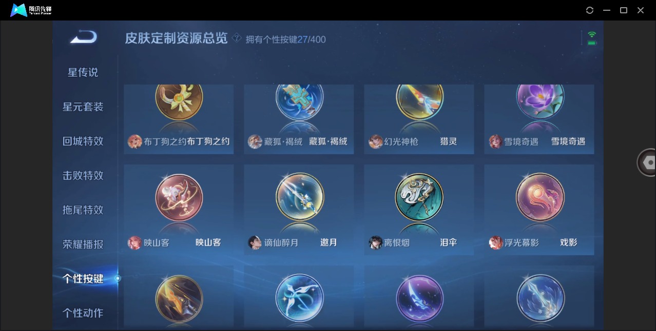 WZLX4273468王者荣耀账号详情图19 WZLX4273468王者荣耀账号详情图19