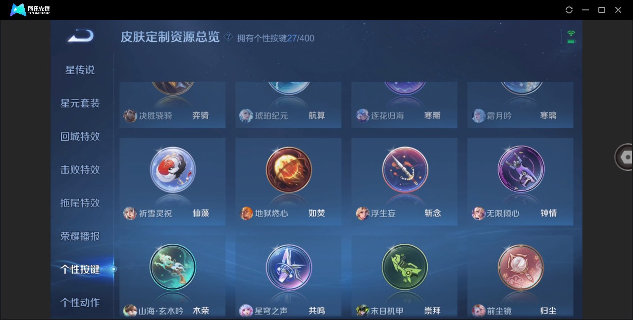 WZLX4273468王者荣耀账号详情图20 WZLX4273468王者荣耀账号详情图20