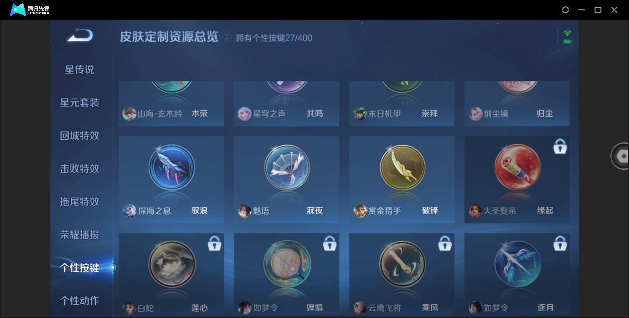 WZLX4273468王者荣耀账号详情图21 WZLX4273468王者荣耀账号详情图21