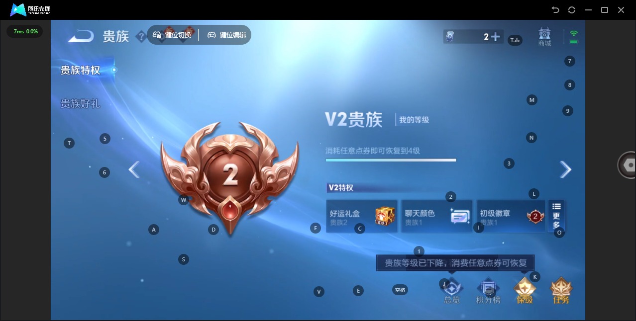 WZQM4252794王者荣耀账号详情图3