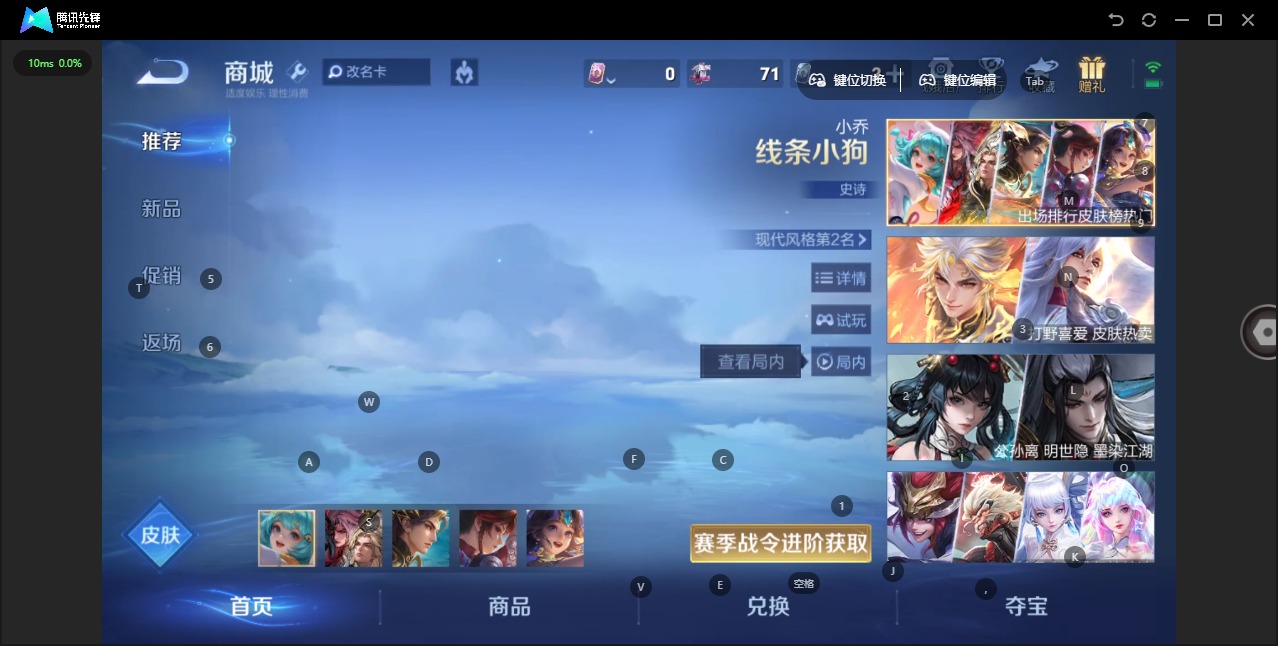 WZQM4252794王者荣耀账号详情图4