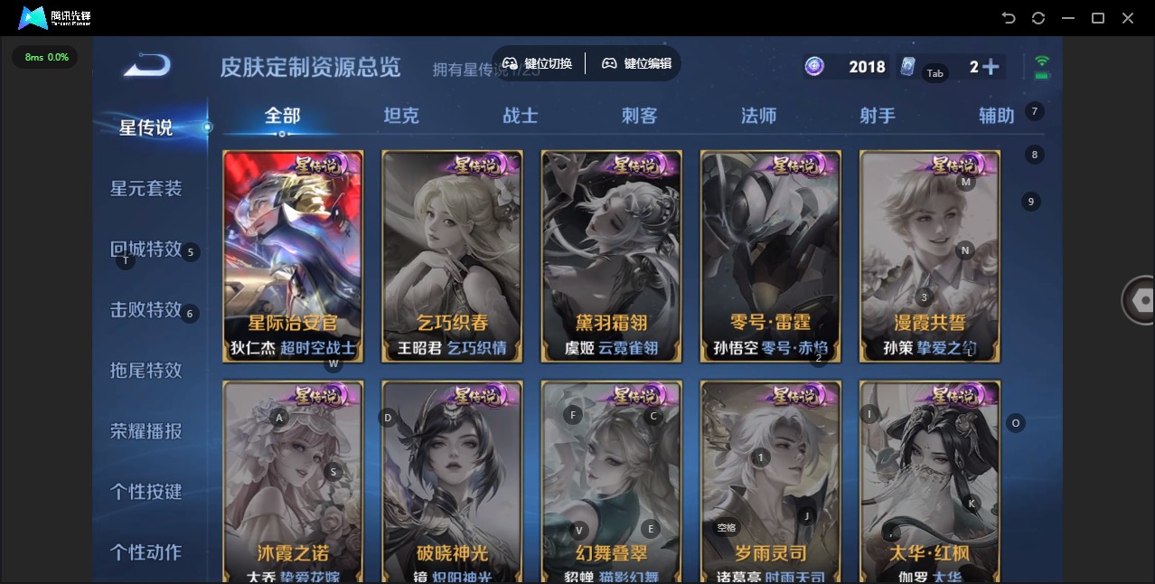 WZQM4252794王者荣耀账号详情图5