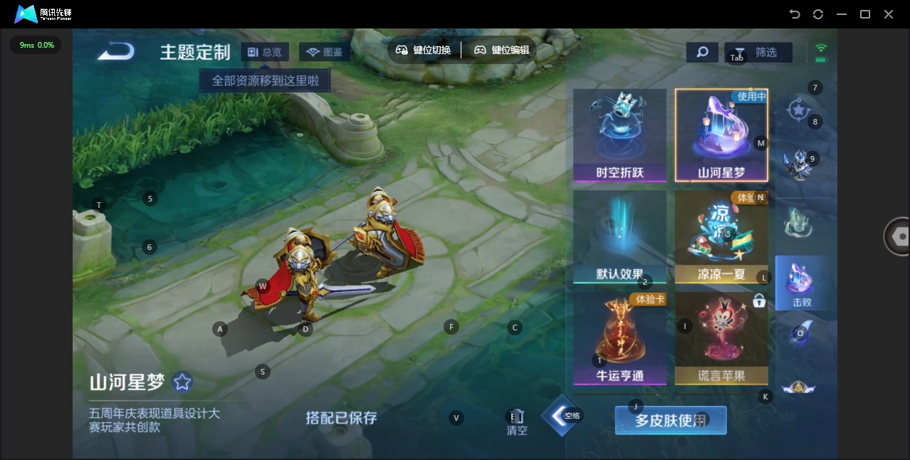 WZQM4252794王者荣耀账号详情图6