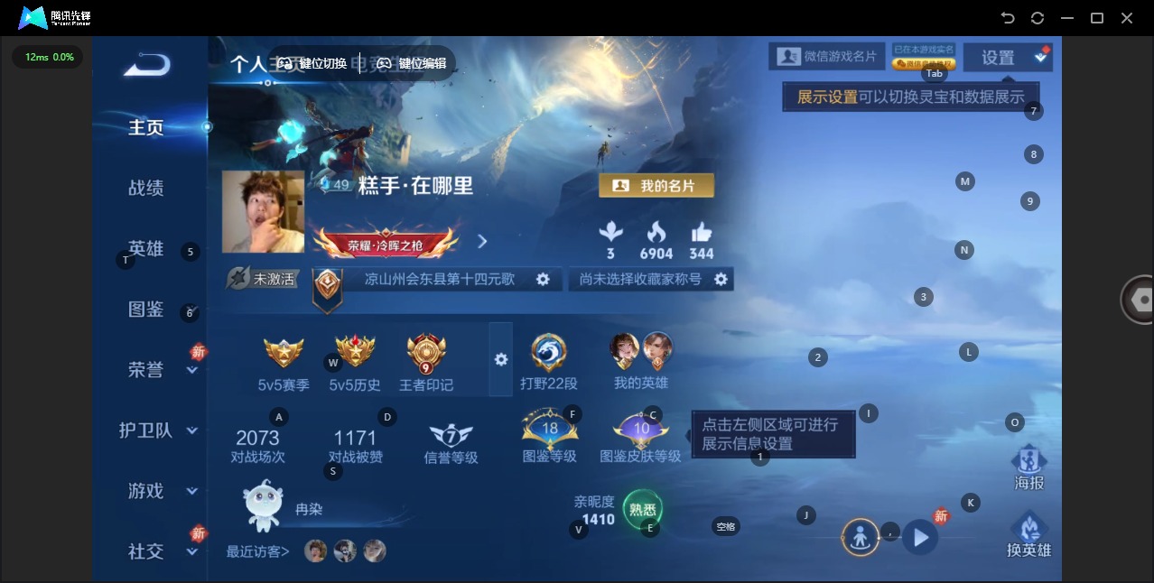 WZQM4252794王者荣耀账号详情图12