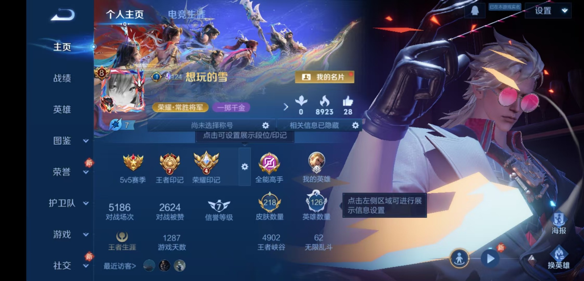 WZQM4252813王者荣耀账号详情图4