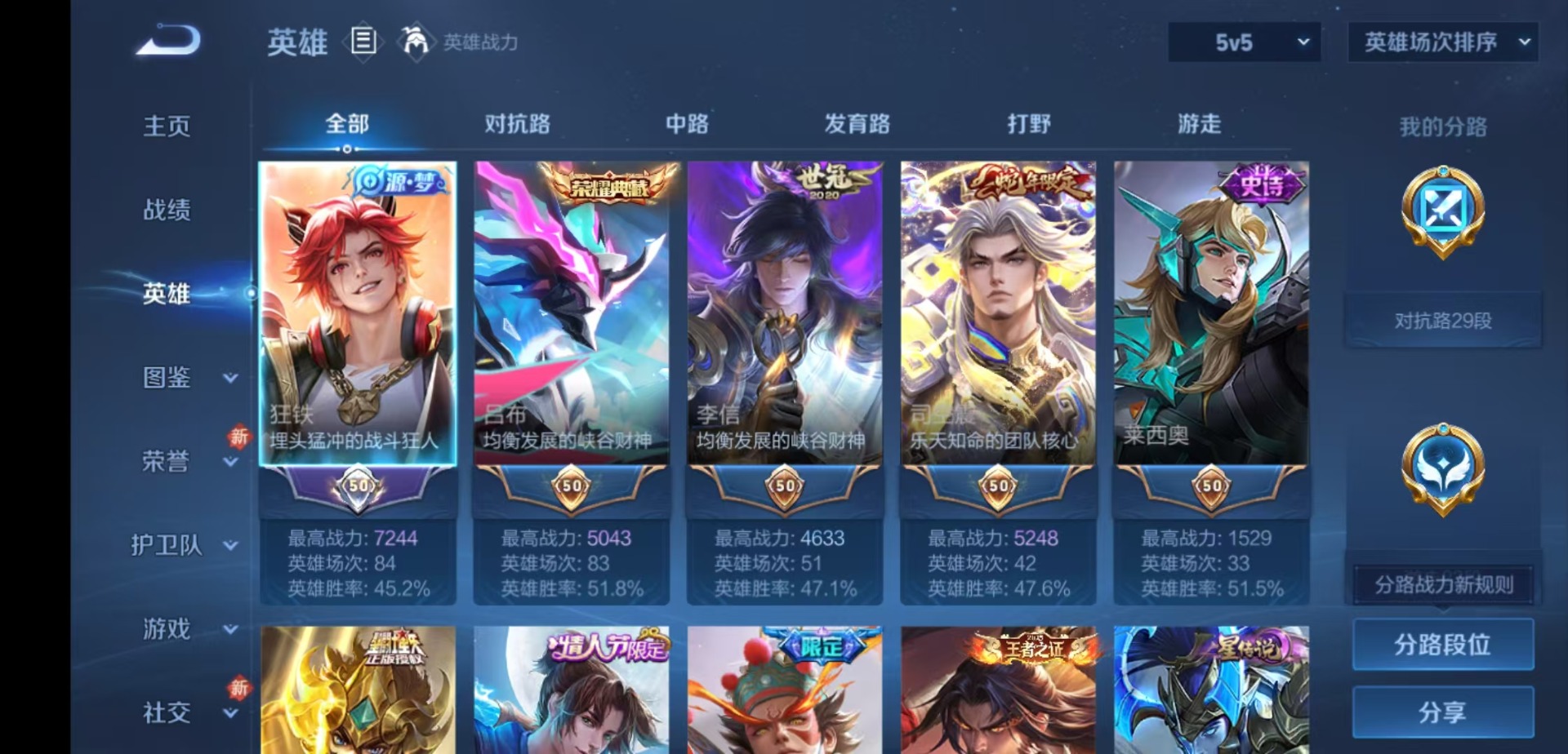 WZQM4252813王者荣耀账号详情图5