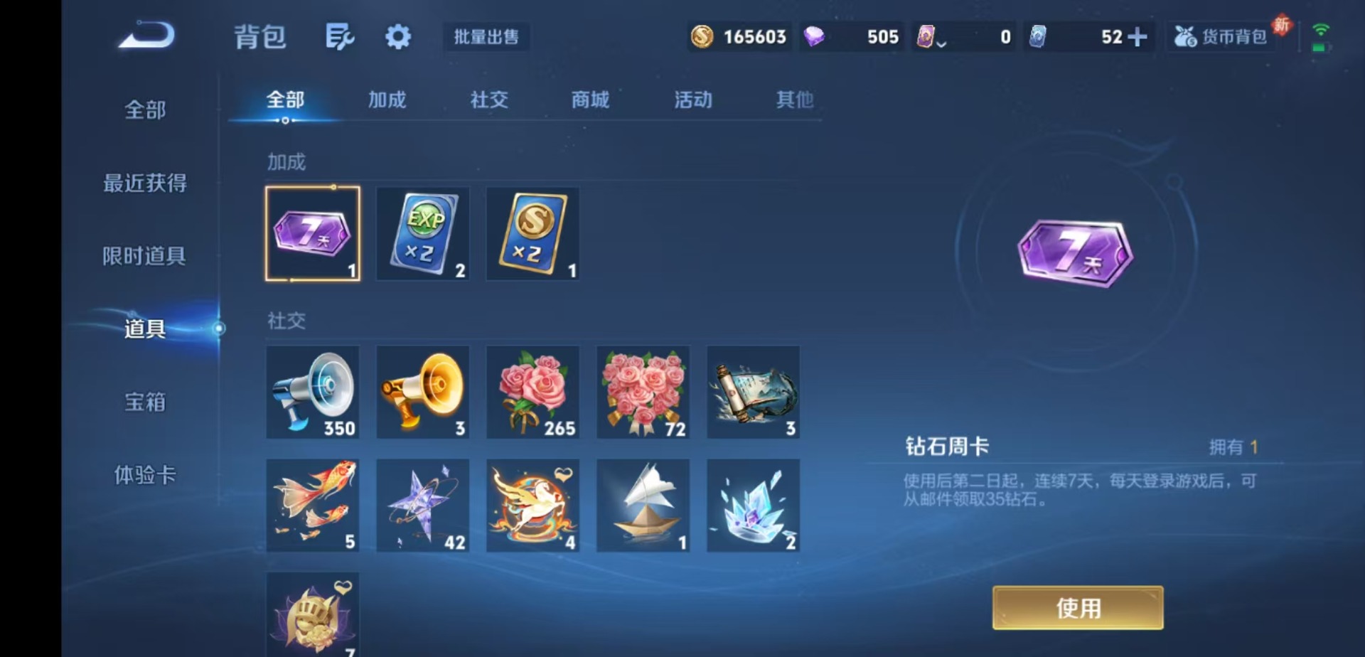 WZQM4252813王者荣耀账号详情图14