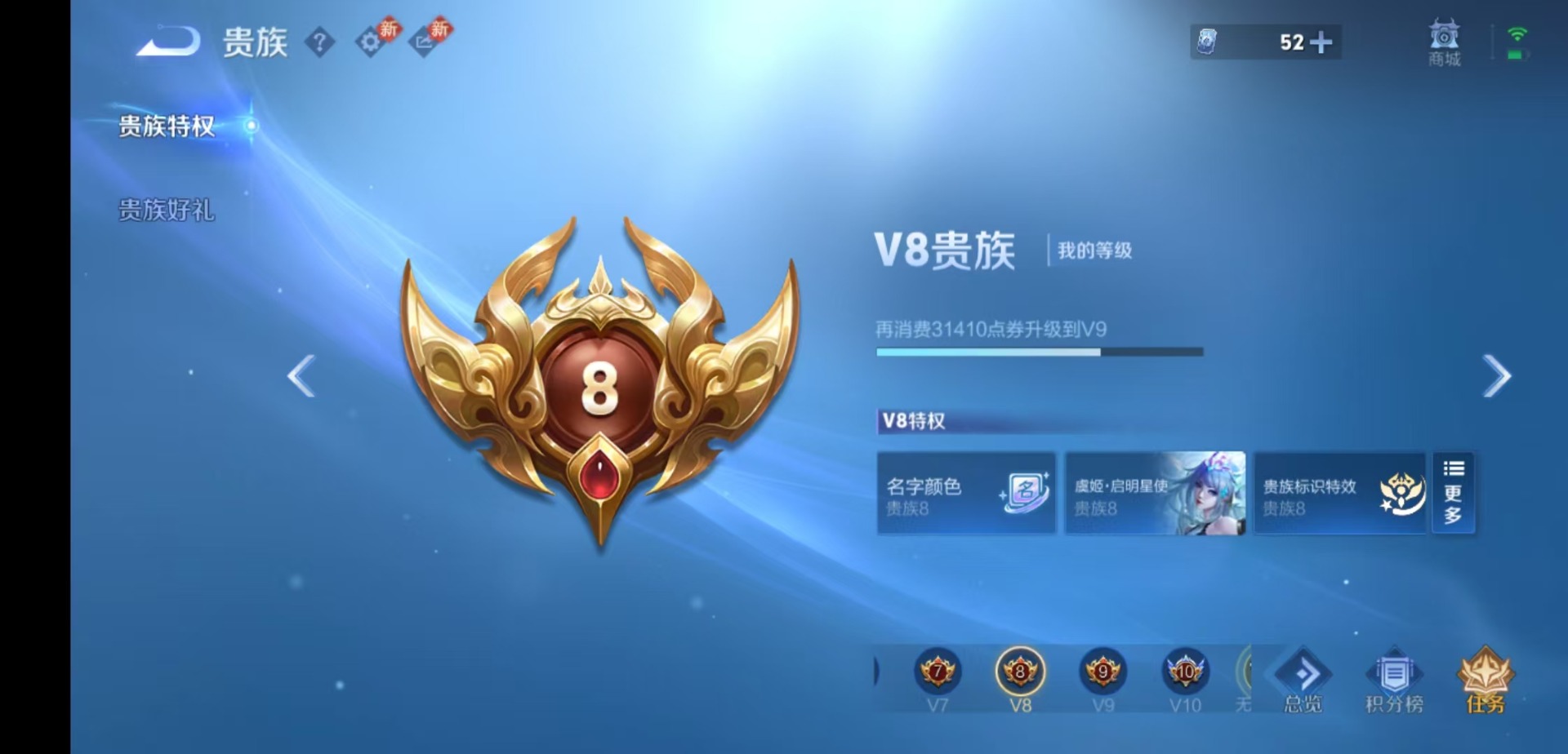 WZQM4252813王者荣耀账号详情图16