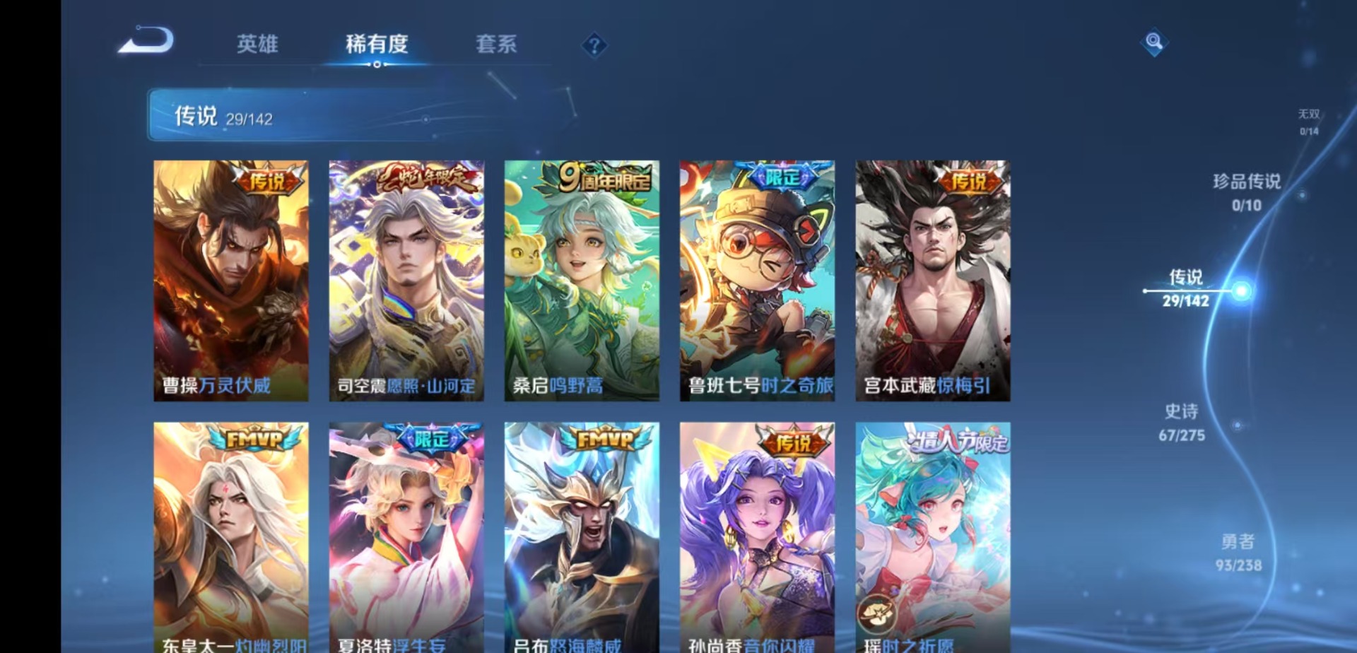 WZQM4271954王者荣耀账号详情图8 WZQM4271954王者荣耀账号详情图8