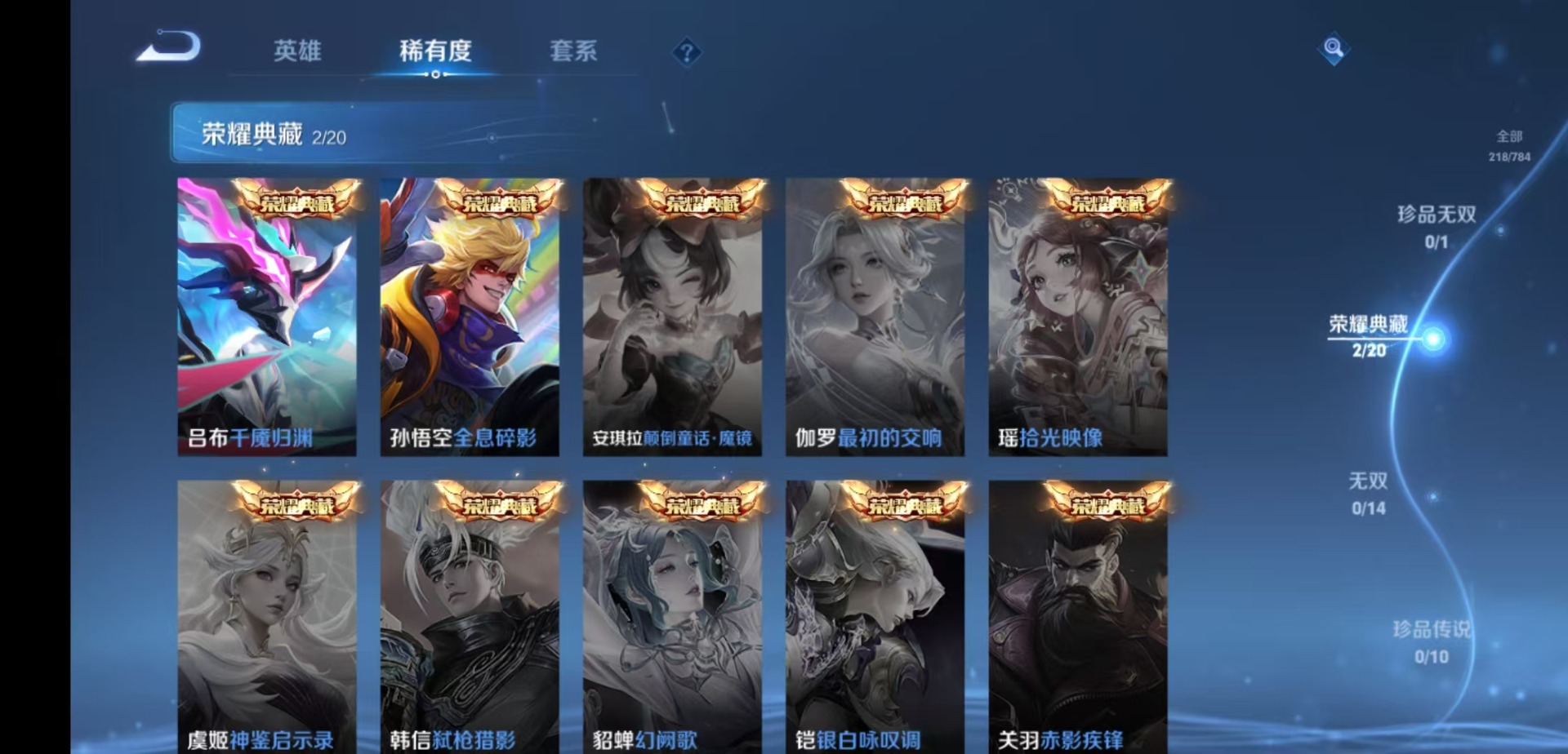 WZQM4271954王者荣耀账号详情图10 WZQM4271954王者荣耀账号详情图10