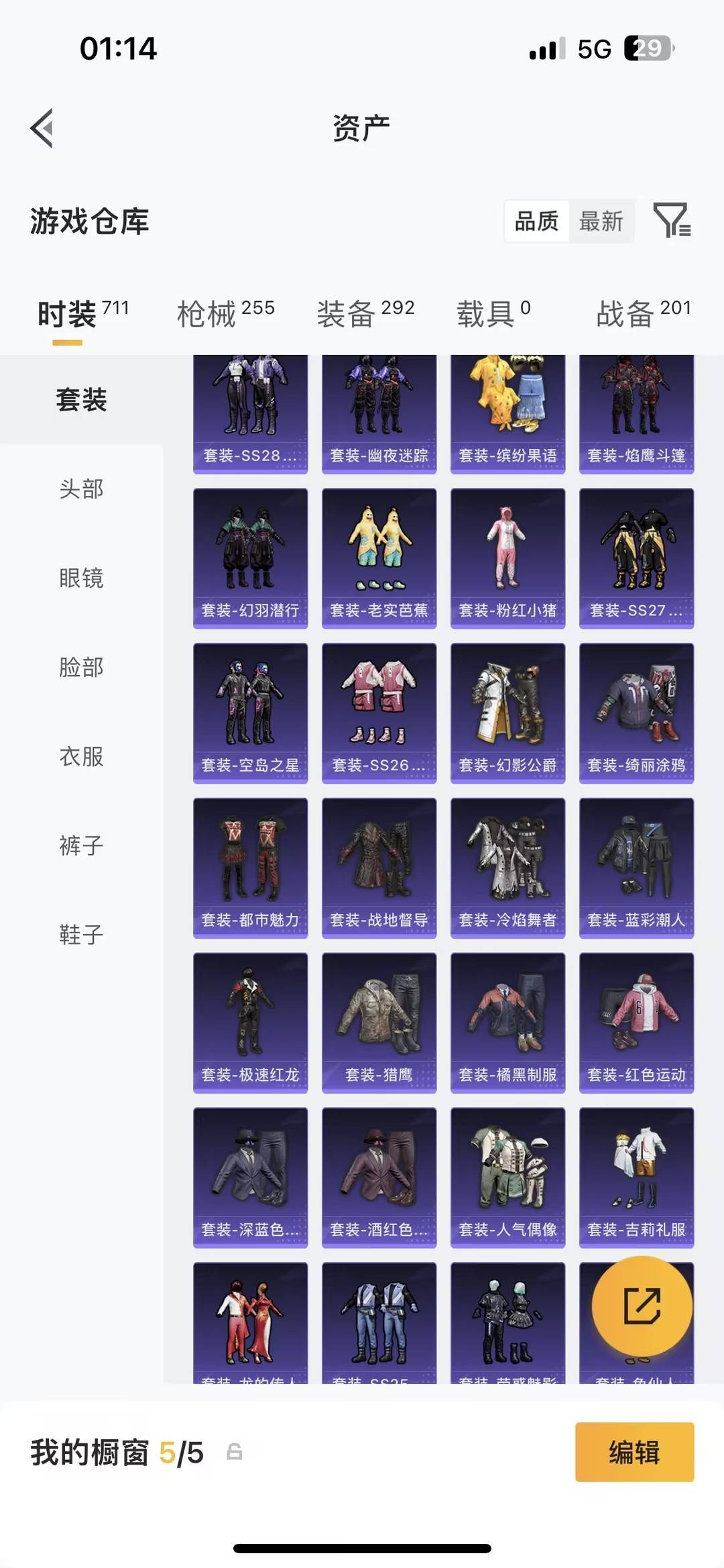 HPQM4139395和平精英账号详情图14