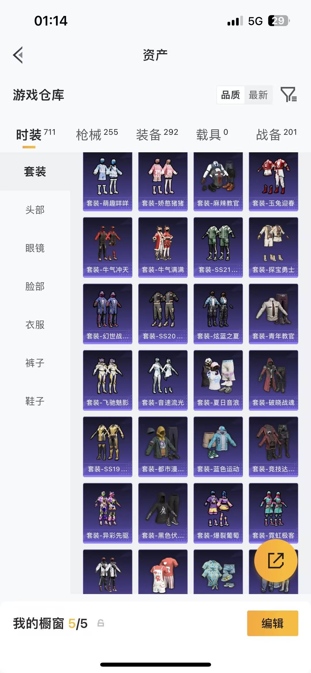 HPQM4139395和平精英账号详情图16