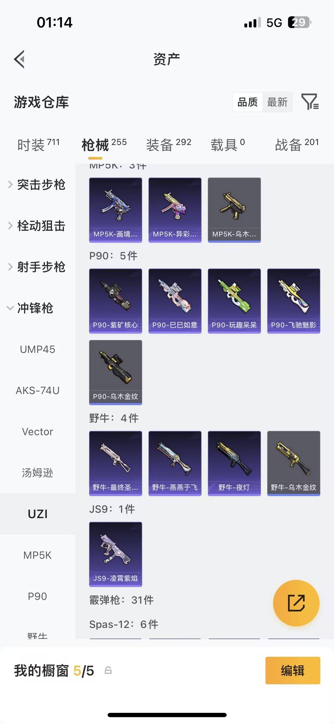 HPQM4139395和平精英账号详情图28