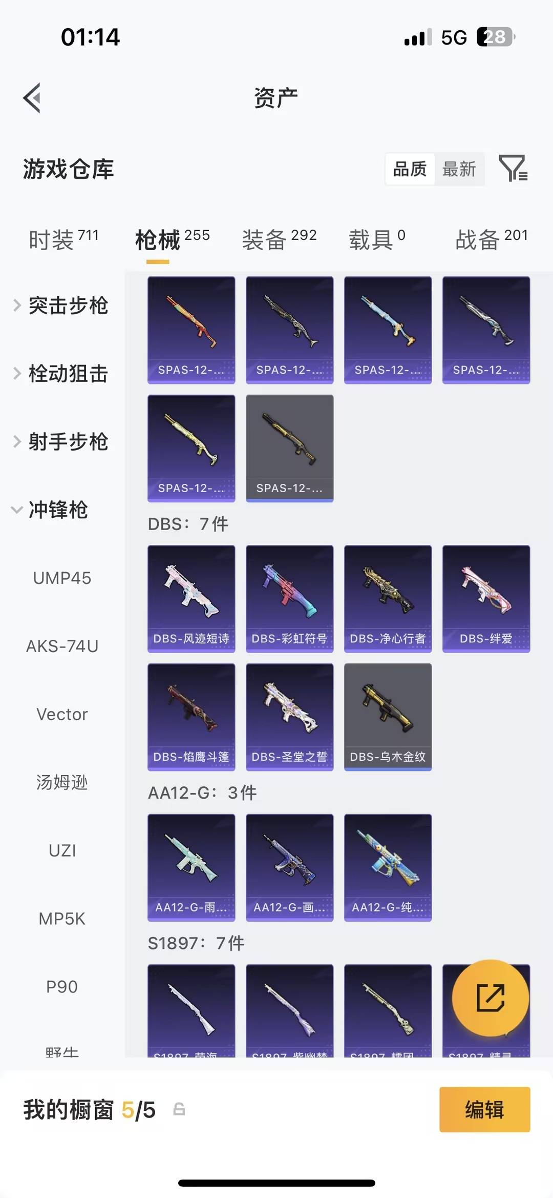 HPQM4139395和平精英账号详情图29