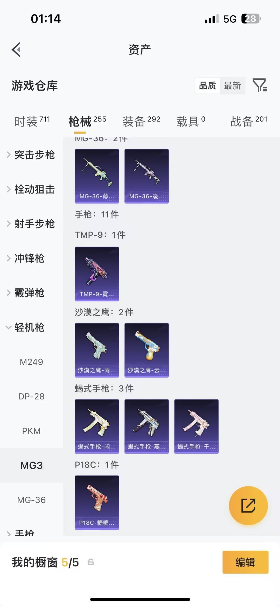 HPQM4139395和平精英账号详情图32