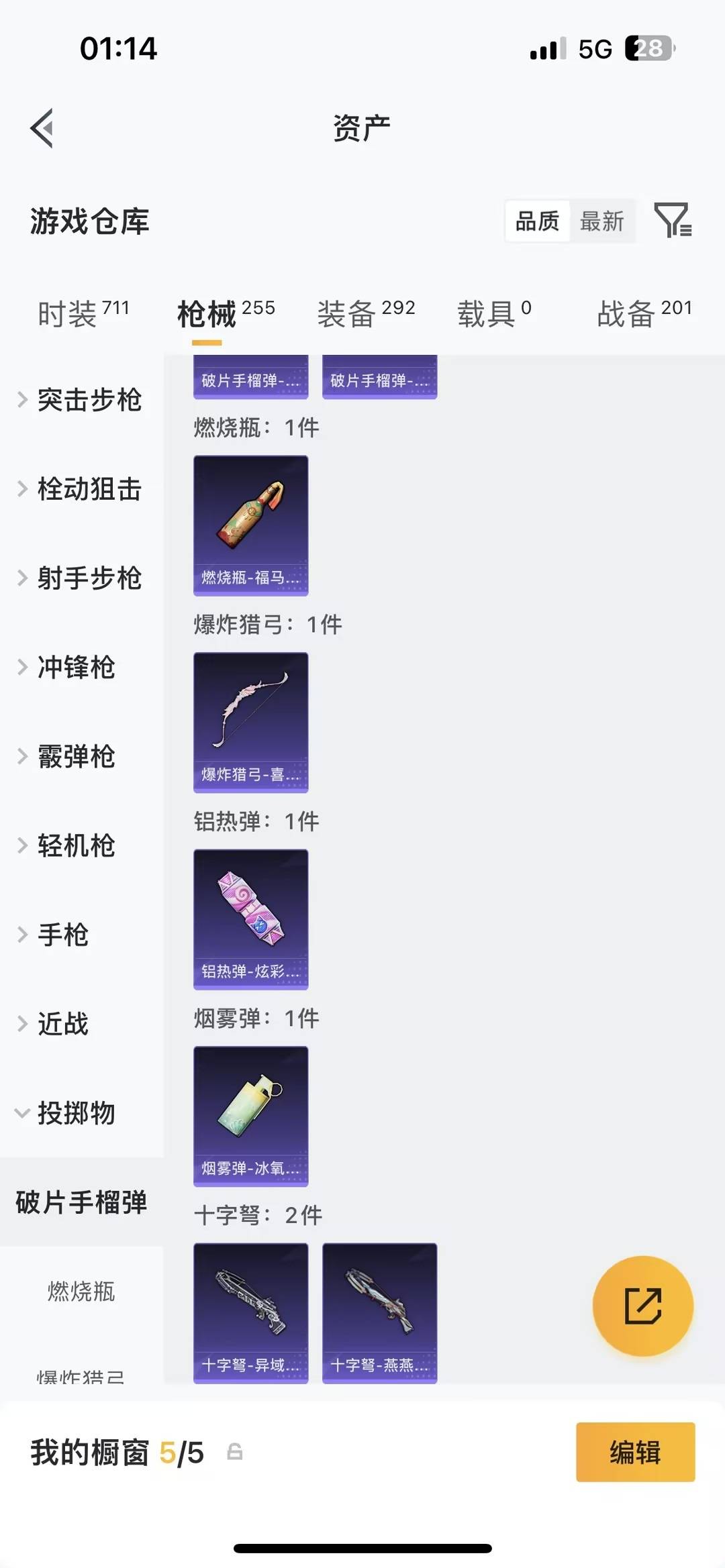 HPQM4139395和平精英账号详情图35