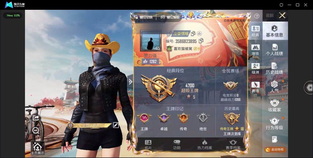 HPLX4141720和平精英账号详情图5