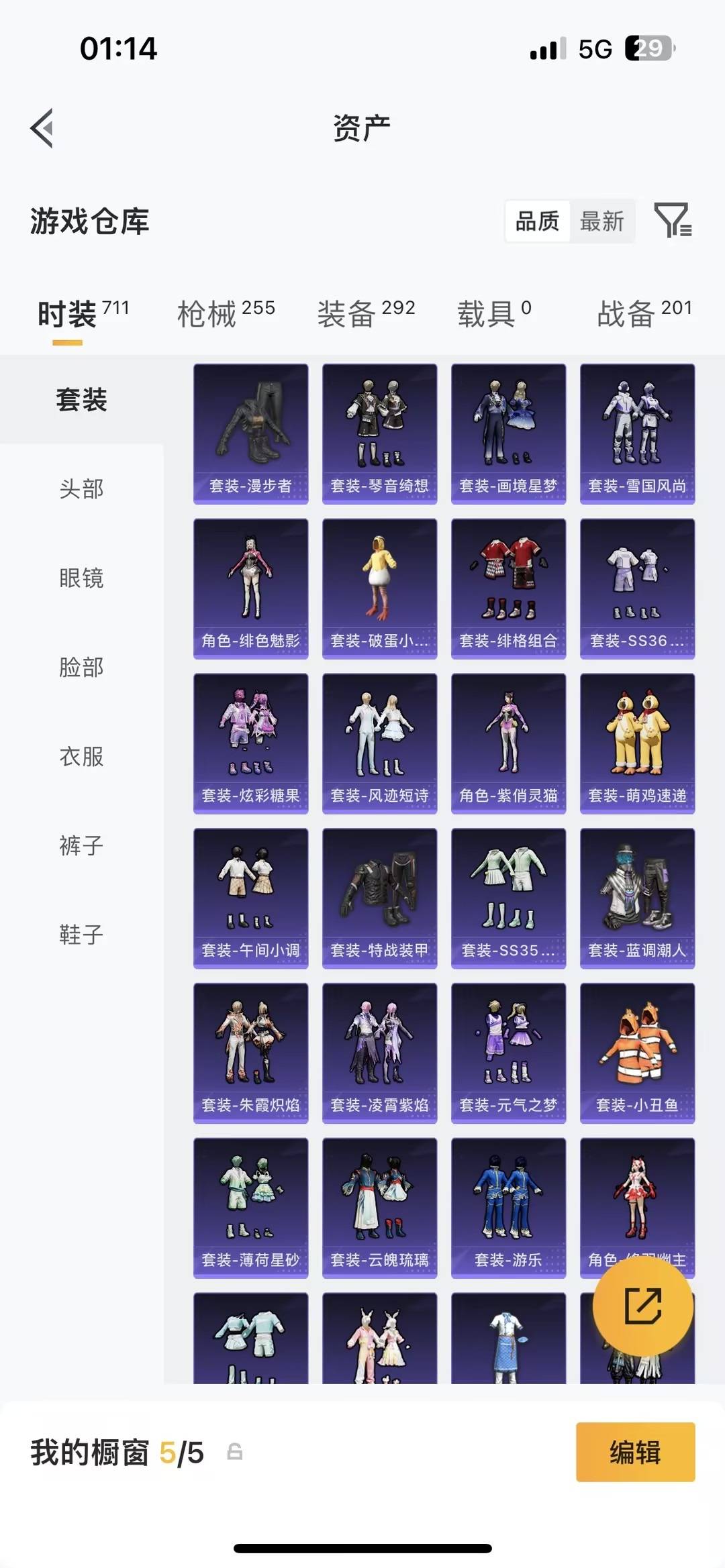 HPLX4141720和平精英账号详情图9