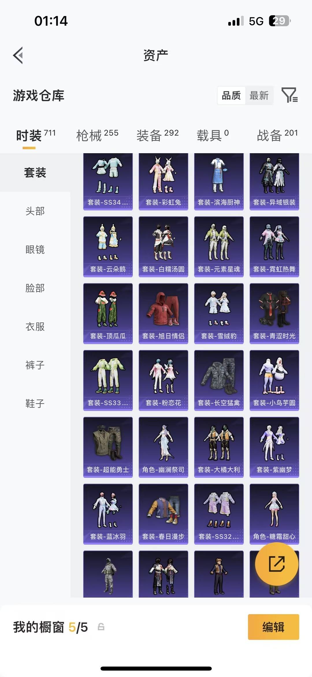 HPLX4141720和平精英账号详情图10