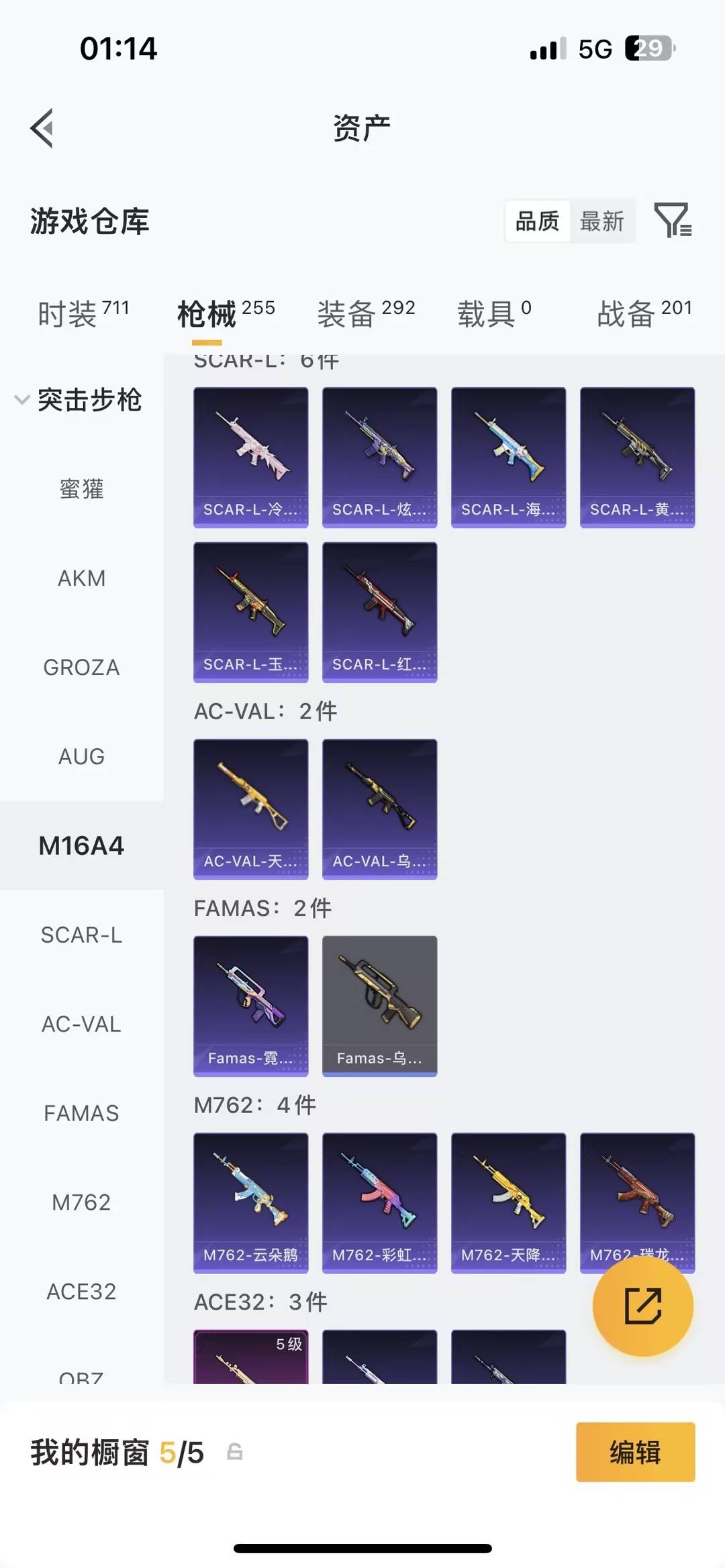 HPLX4141720和平精英账号详情图18