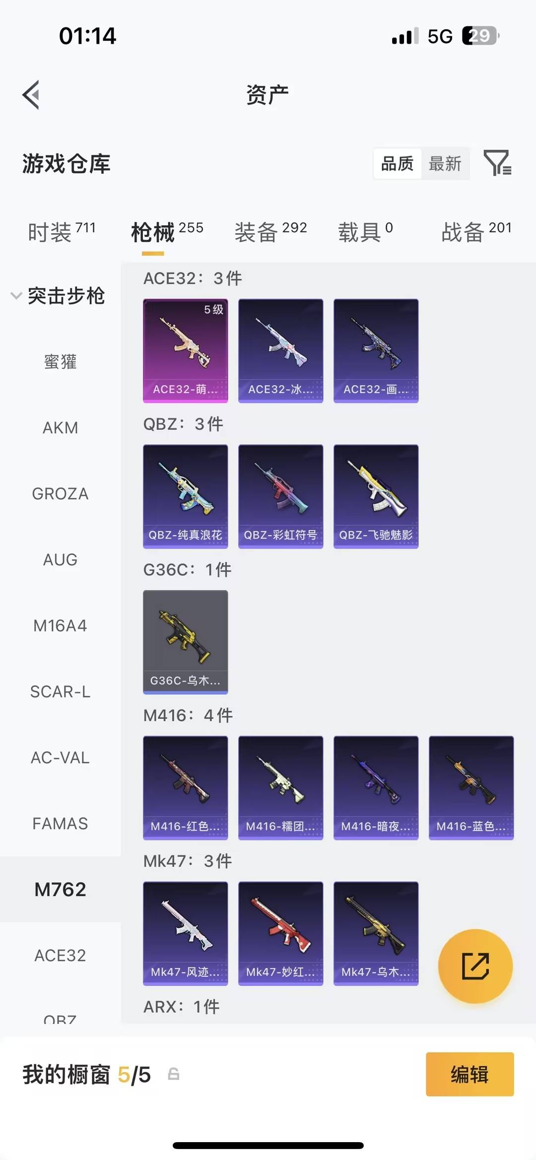 HPLX4141720和平精英账号详情图19