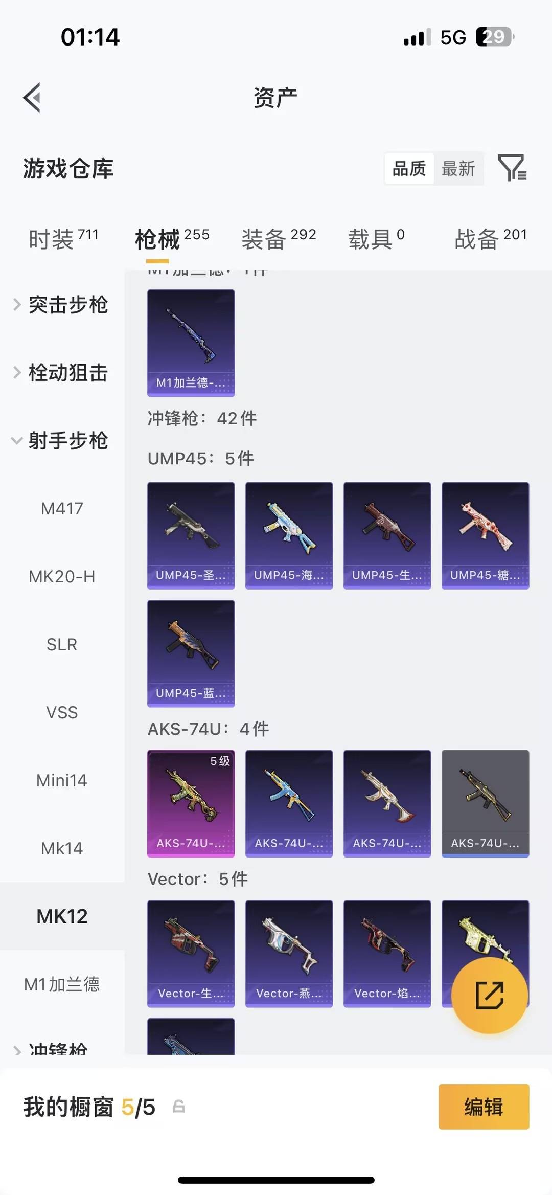 HPLX4141720和平精英账号详情图24