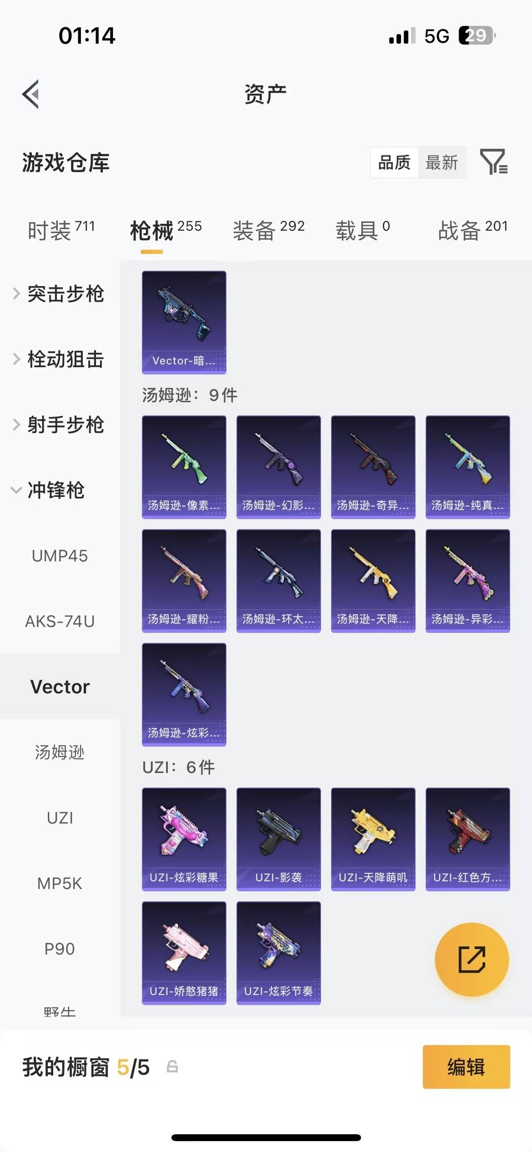 HPLX4141720和平精英账号详情图25