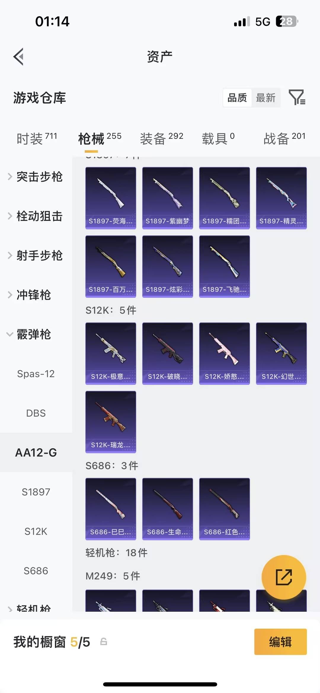 HPLX4141720和平精英账号详情图28