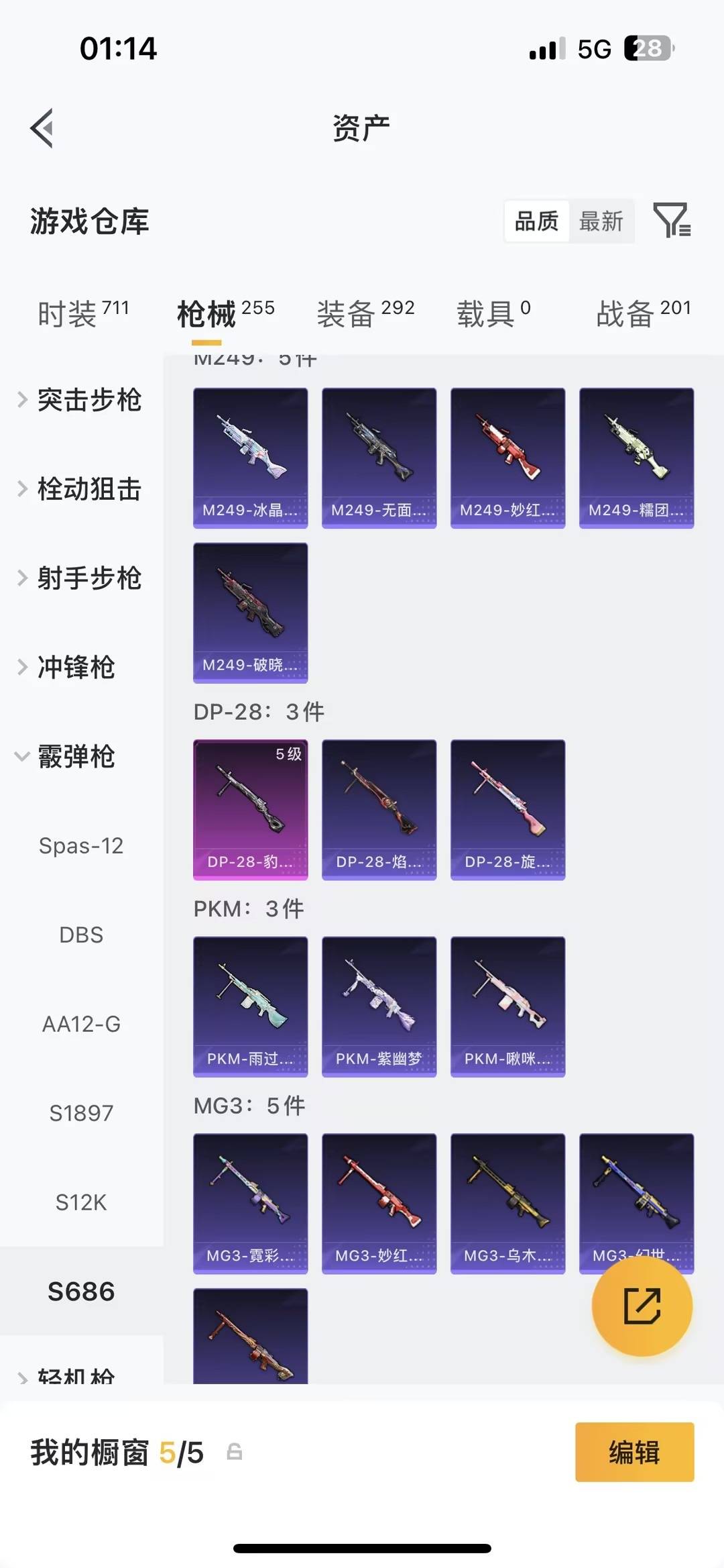 HPLX4141720和平精英账号详情图29