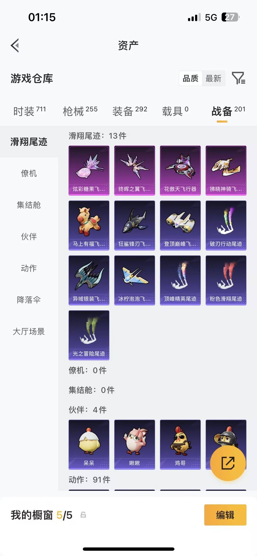 HPLX4141720和平精英账号详情图36