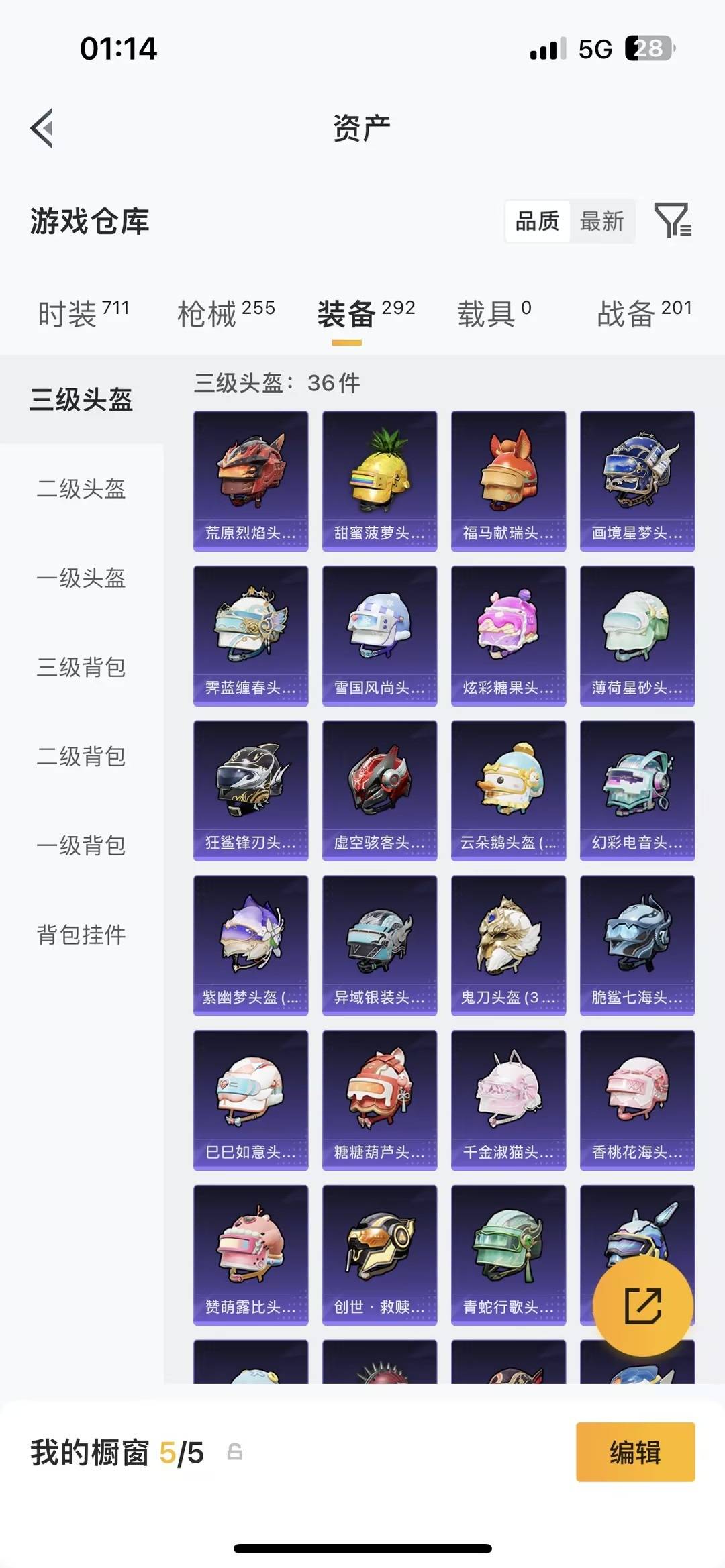 HPLX4141720和平精英账号详情图35