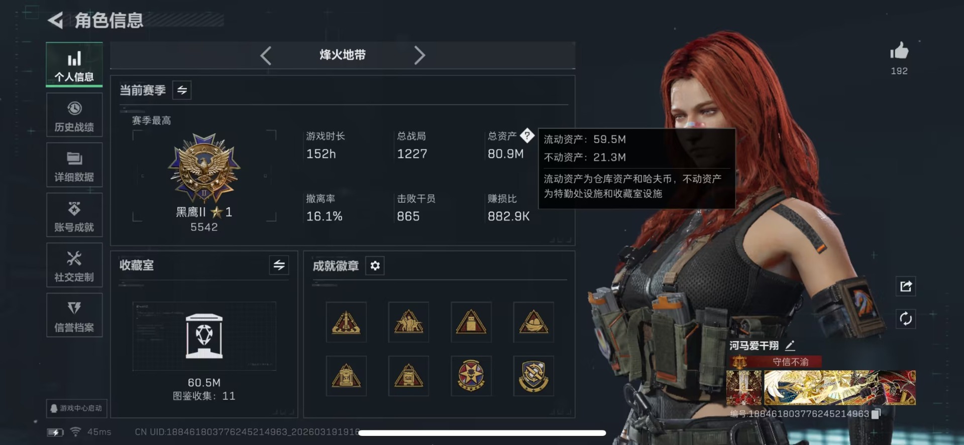 SJZQM477937三角洲行动账号详情图7 SJZQM477937三角洲行动账号详情图7