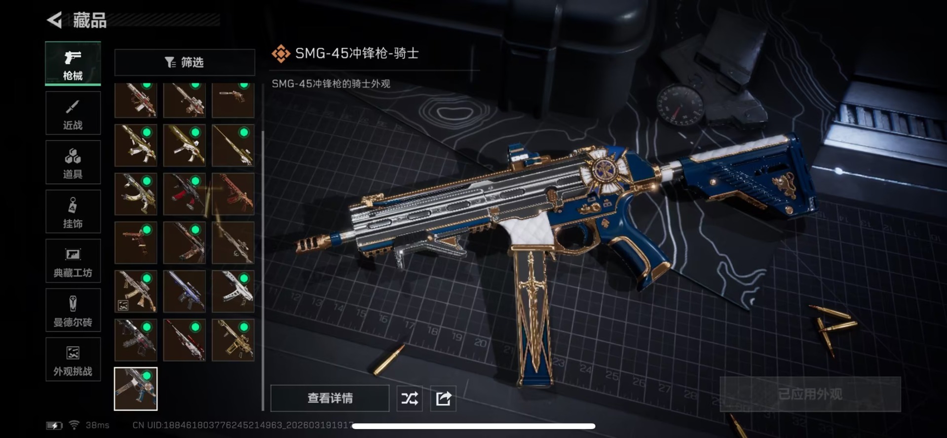 SJZQM477937三角洲行动账号详情图6 SJZQM477937三角洲行动账号详情图6