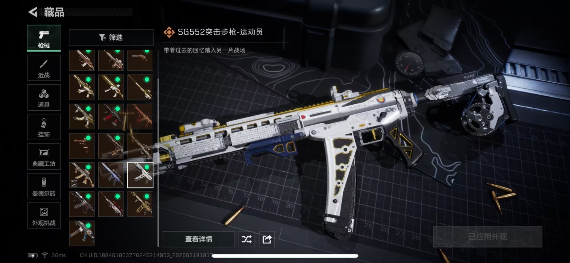 SJZQM477937三角洲行动账号详情图11 SJZQM477937三角洲行动账号详情图11