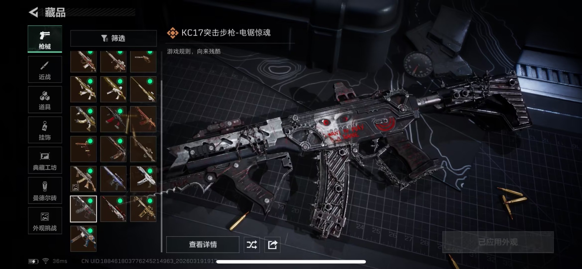 SJZQM477937三角洲行动账号详情图14 SJZQM477937三角洲行动账号详情图14