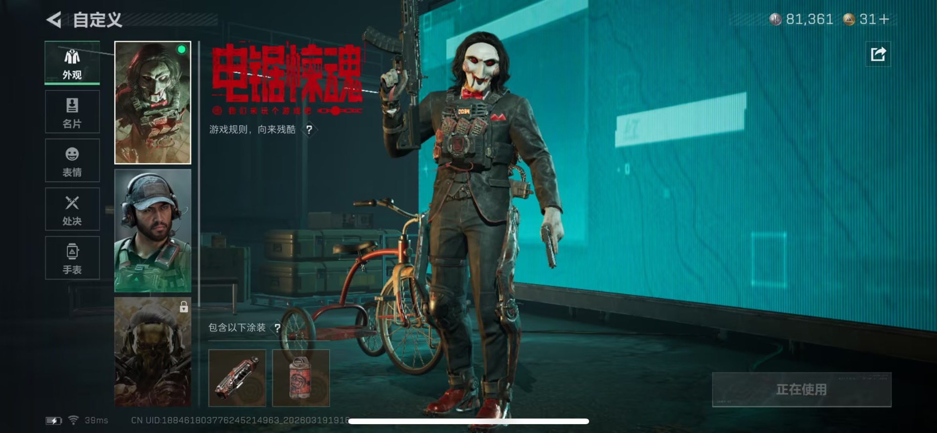 SJZQM477937三角洲行动账号详情图17 SJZQM477937三角洲行动账号详情图17