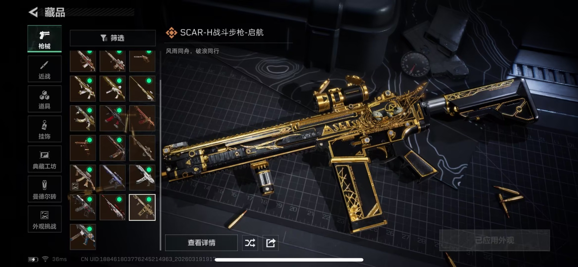 SJZQM477937三角洲行动账号详情图18 SJZQM477937三角洲行动账号详情图18