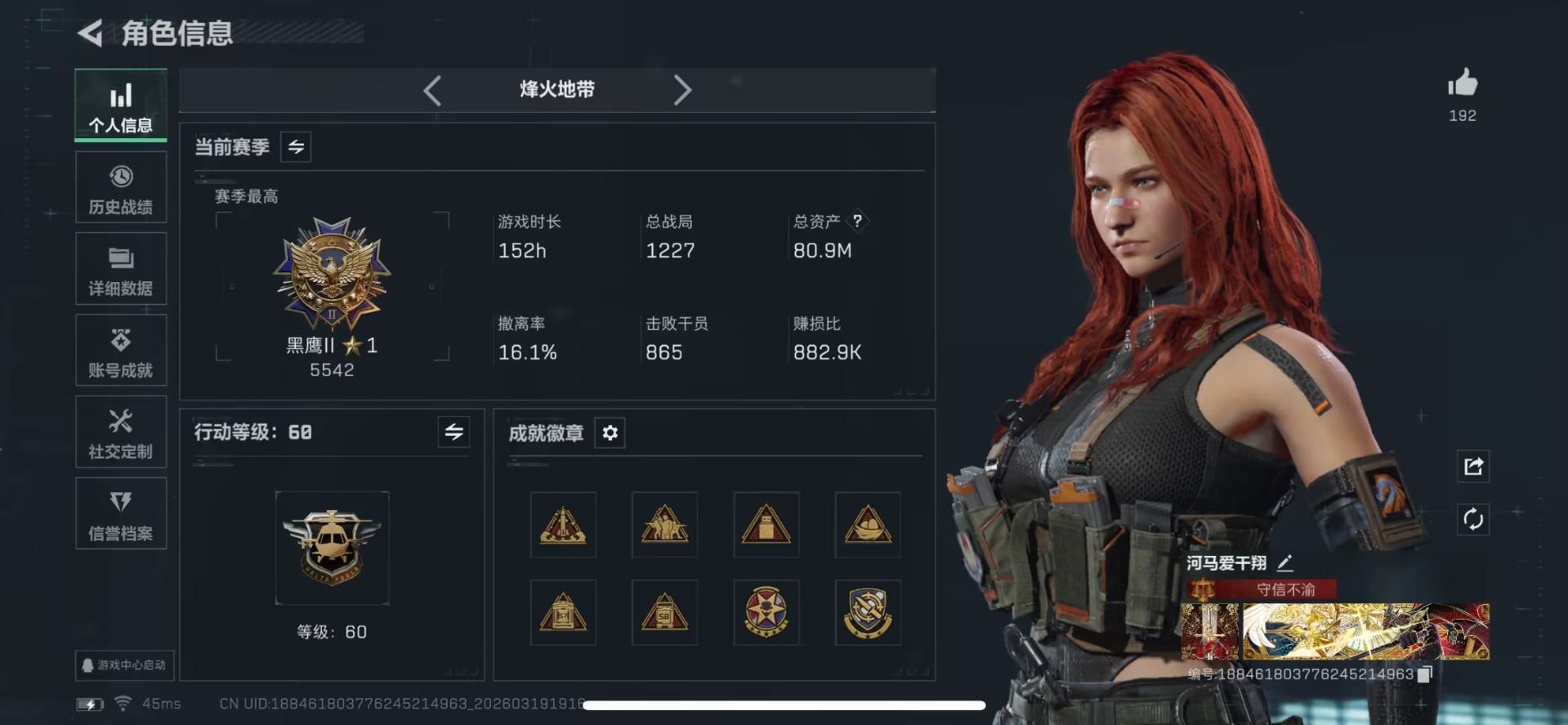 SJZQM477937三角洲行动账号详情图21 SJZQM477937三角洲行动账号详情图21