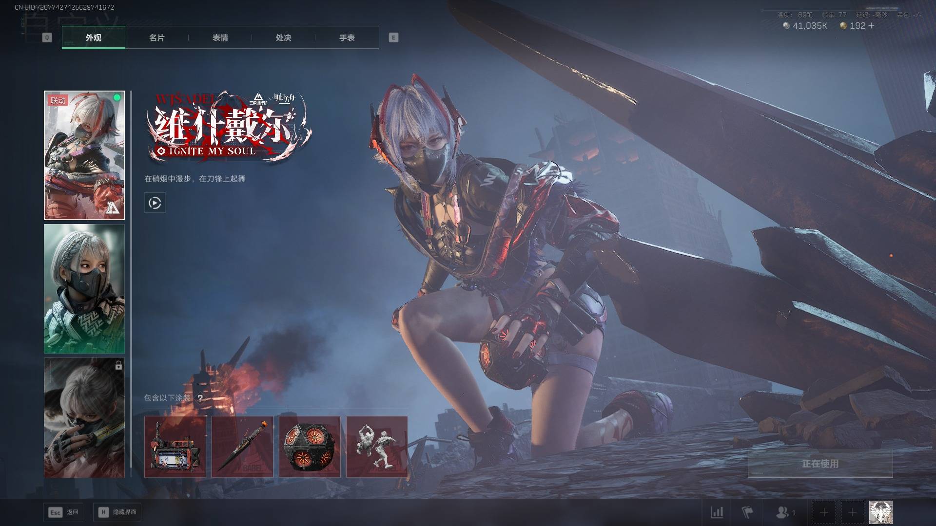 SJZQM477937三角洲行动账号详情图22 SJZQM477937三角洲行动账号详情图22