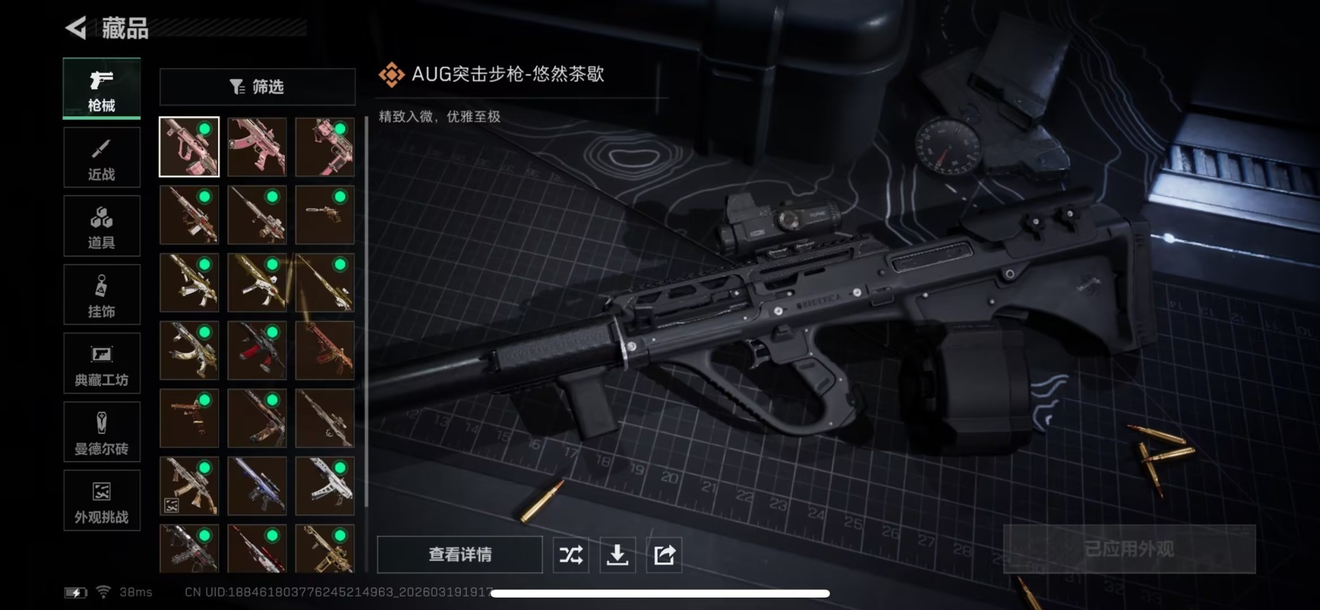 SJZQM485233三角洲行动账号详情图8