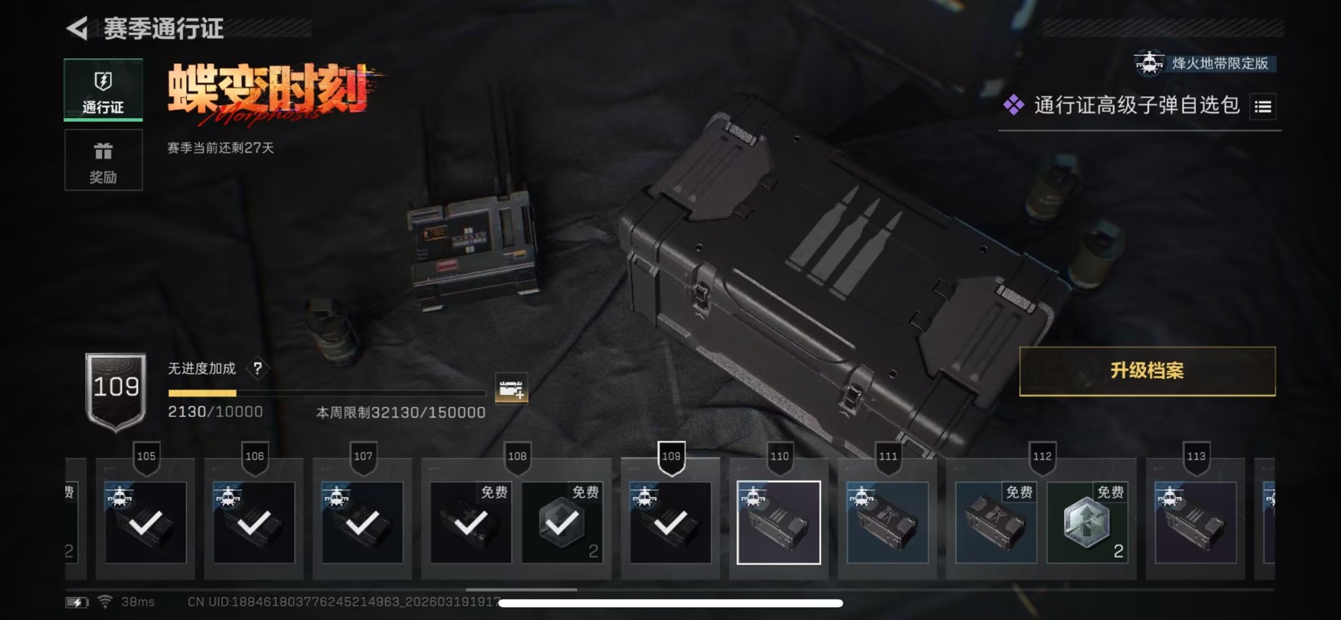 SJZQM485233三角洲行动账号详情图13