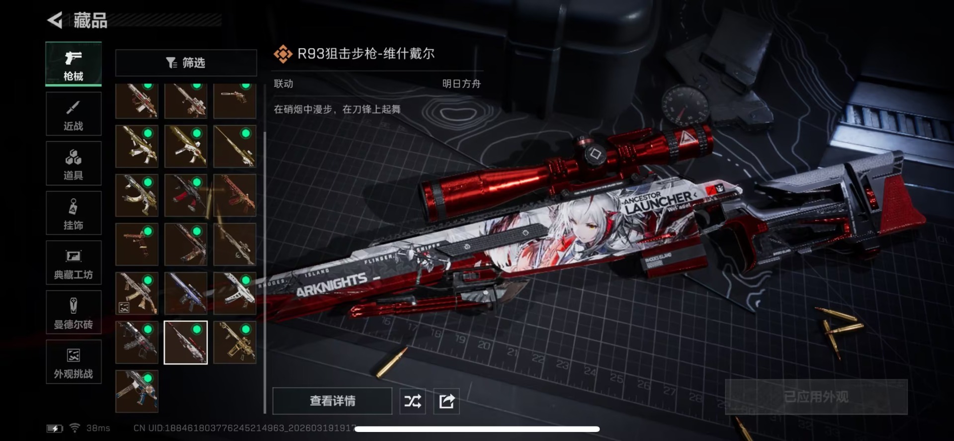 SJZQM485233三角洲行动账号详情图20